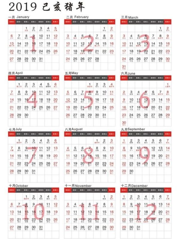 2生肖日历表岁数,十二生肖年龄对照表"