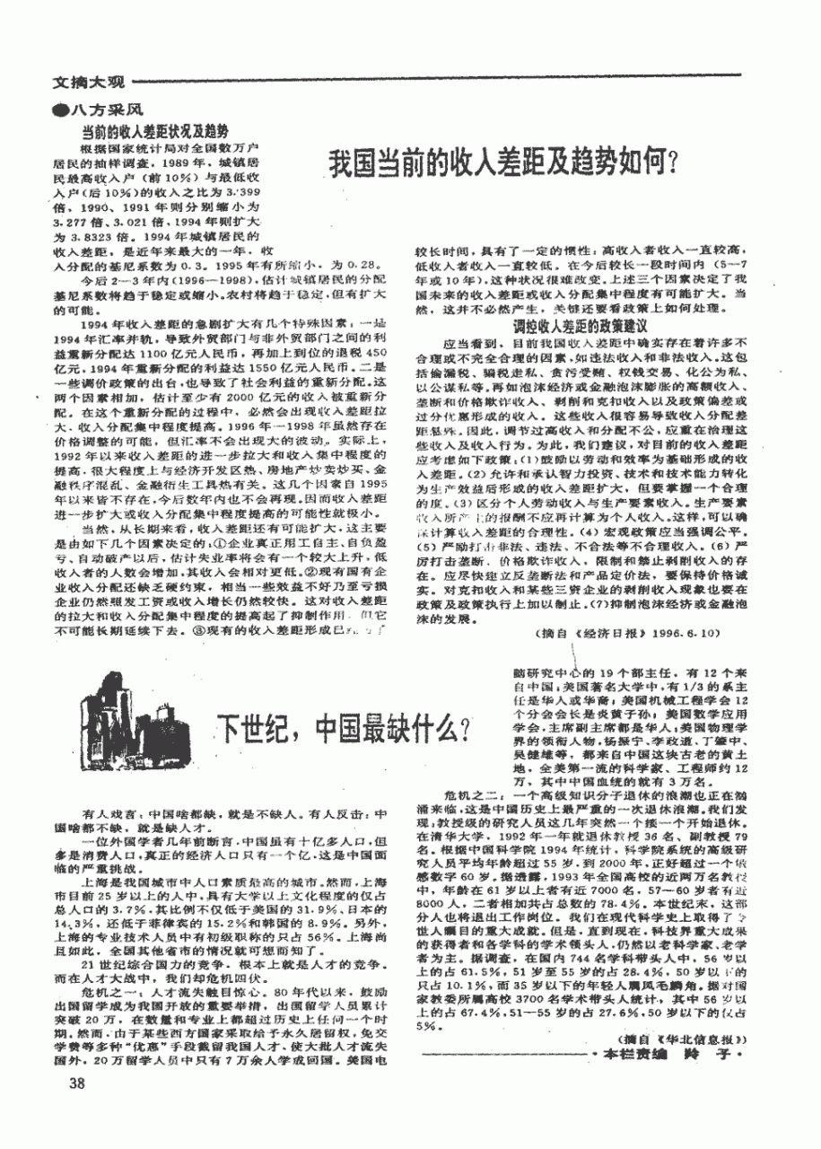 996年水命的人缺什么,属鼠1996涧下水命详解"