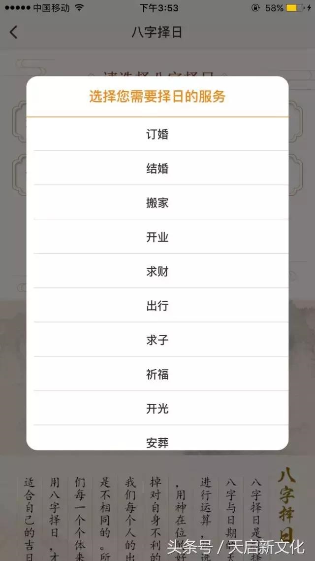 精准万年历择吉日历，最准确的老黄历看日子