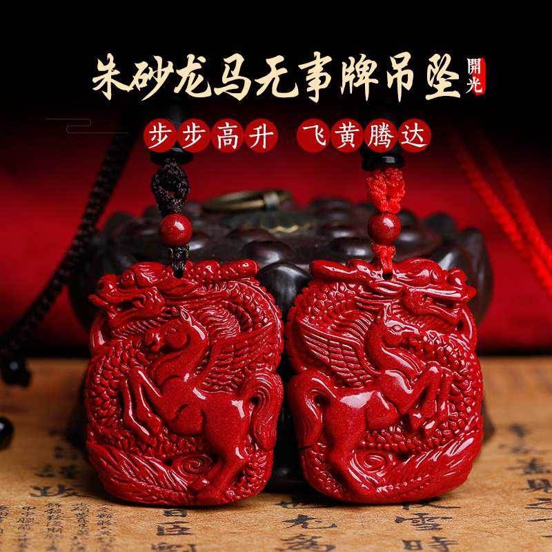 属龙的人不能佩戴什么，76属龙适合戴什么饰品