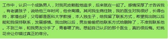 有多少人命中无正缘桃花，命中没有姻缘的女孩子