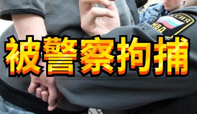 什么是牢狱之灾，家人有牢狱之灾的前兆