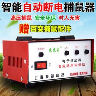 电子驱鼠器哪个好，家里放一物绝对没老鼠