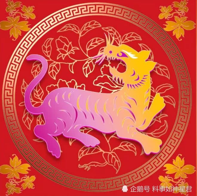 虎和什么生肖相冲最凶，1998属虎更佳结婚年龄