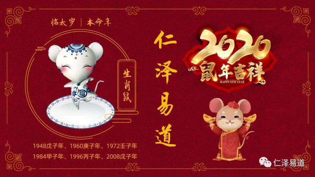 零八年属鼠是什么命，2022 年鼠是什么命
