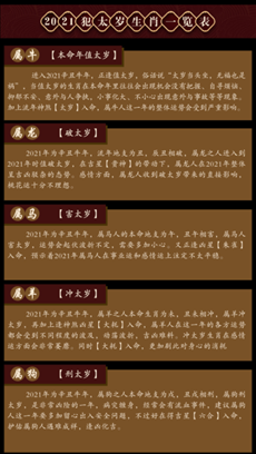 022年犯太岁列表,2022年感情破裂的生肖"