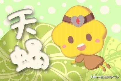 022年感情破裂的星座,2022