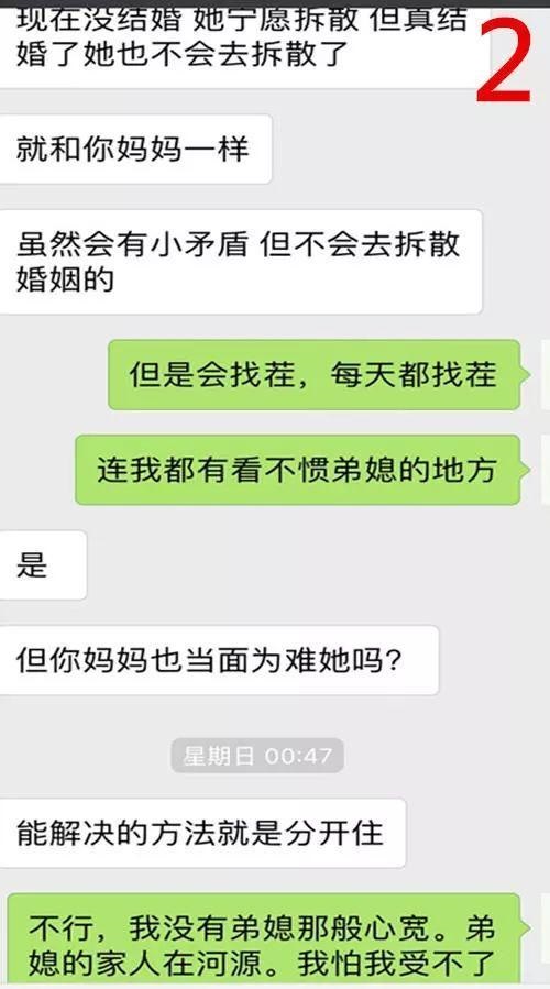 算两个人的八字合不合是什么道理，八字不合结婚美满案例