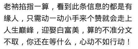 算命准的真实经历吓人，姻缘注定的真实经历