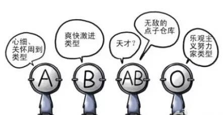 哪个血型脾气最差，什么血型的人脾气暴躁