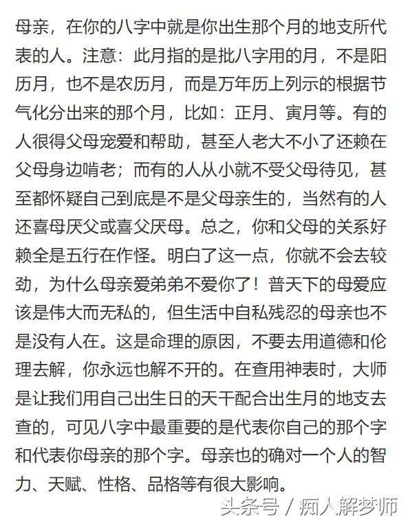 生辰八字算命几个孩子，八字看几个孩子看时柱