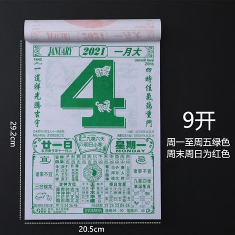 中华日历农历万年历，今天日历农历详细情况