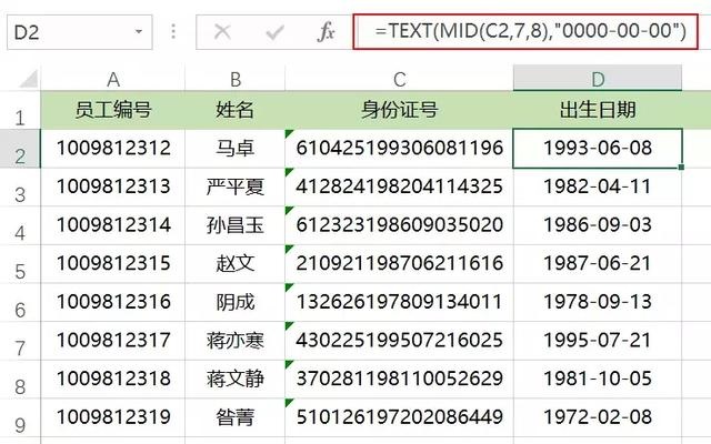 出生日期属相查询，十二生肖日期查询