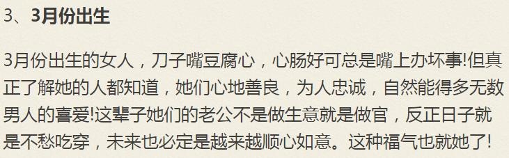几月份的女人旺夫，女人几月出生最旺夫旺子