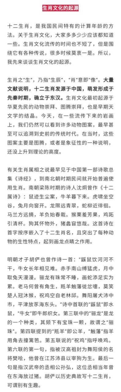 2生肖排行顺序，十二生肖哪个命最差"