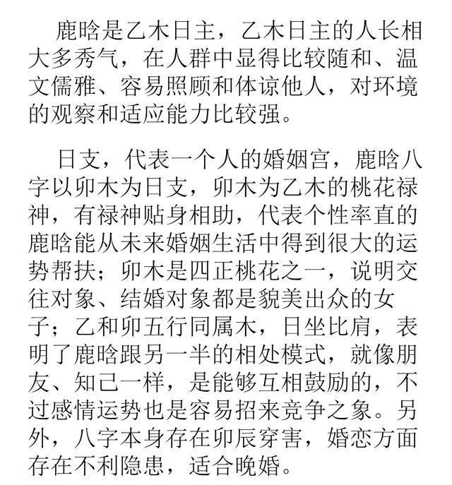 八字没有正缘桃花，八字有3朵正缘桃花的人