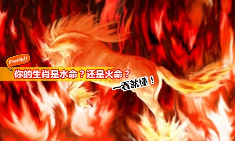 013年属蛇水命五行缺什么，属猴女生到正月命好不好"