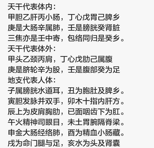 八字命理有桃花的查表，八字命理速查表大全