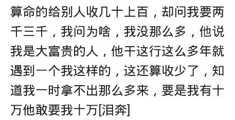 算命准的真实经历吓人，姻缘注定的真实经历
