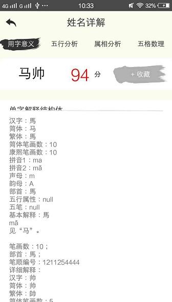 桃花运测试八字，八字看桃花运推算法