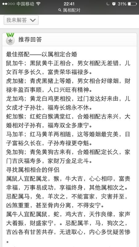 女牛男虎婚配穷一辈，女牛男虎生肖配对姻缘