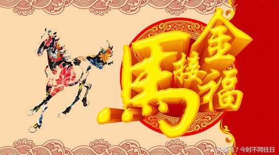 属马的人明年财运如何,1966年属马的男人一生