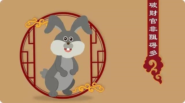 属兔鼠年刑太岁，生肖兔2022 年刑太岁