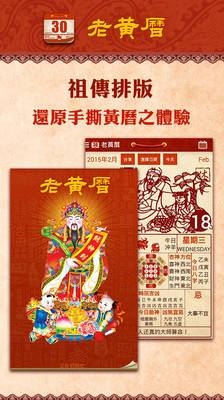 万年历下载免费安装老黄历，2022 老黄历下载最新版万年历