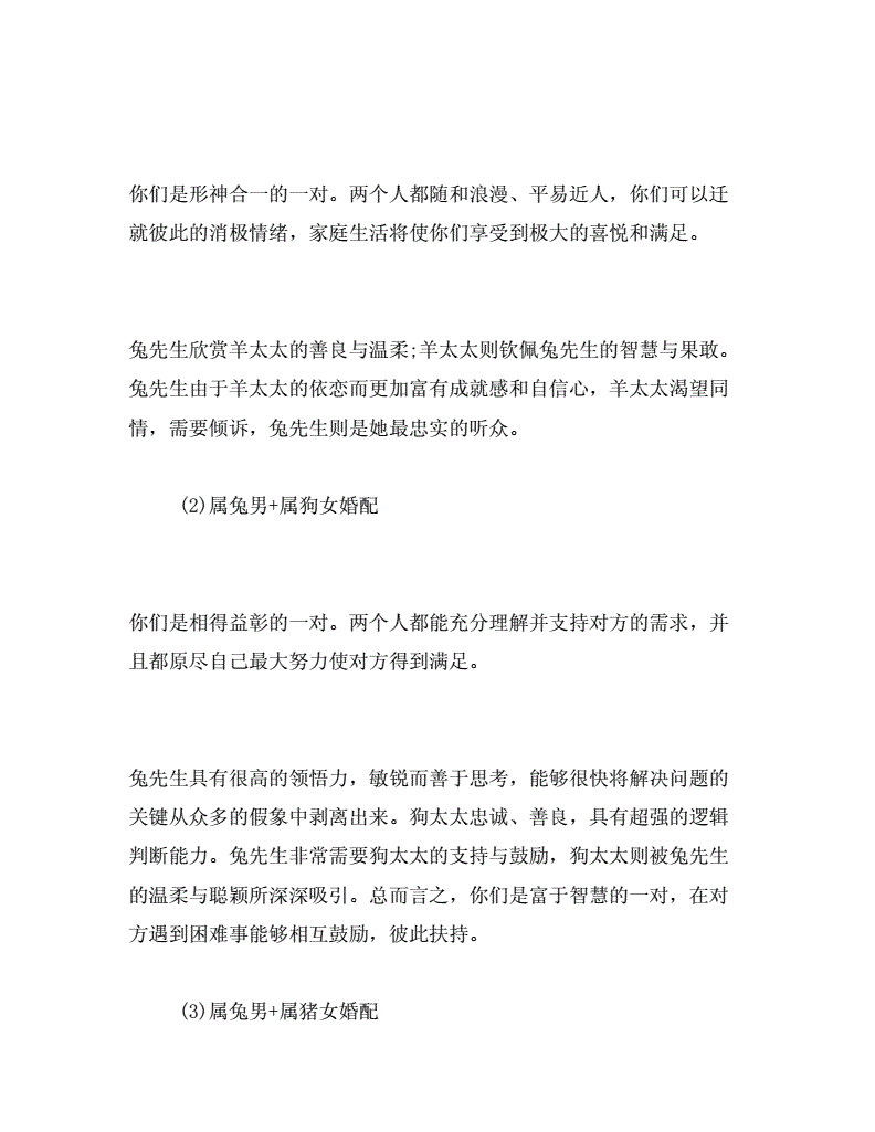 与属兔相克的属相是什么,1987年兔33岁后财运2022