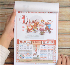 查找万年历黄历万年历，中华万年历黄历老黄历