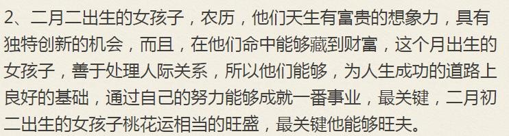 几月份的女人旺夫，女人几月出生最旺夫旺子