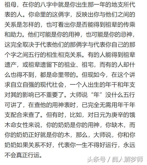 生辰八字算命几个孩子，八字看几个孩子看时柱