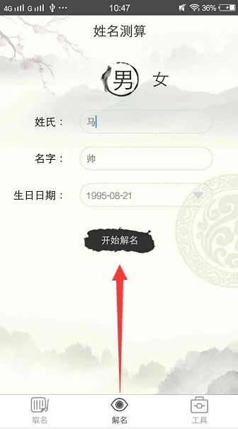 桃花运测试八字，八字看桃花运推算法