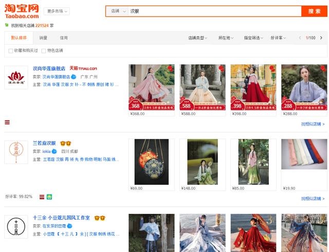 兔姬舍为什么没有商品， *** 兔缝缝是哪个