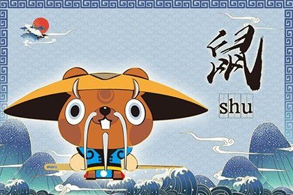 屬鼠與牛相配嗎，男屬鼠女屬牛相配嗎