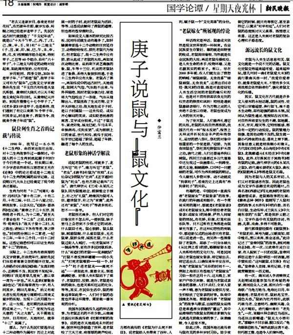 972年鼠女微信背景图片，背景图片素材"