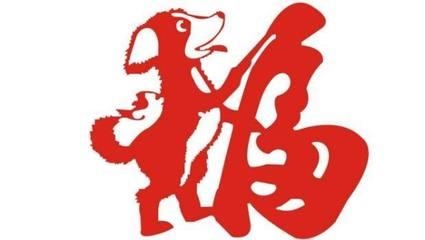 022年狗人的全年运势如何,2022年牛人的全年运势如何"