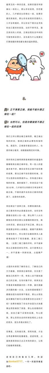 八字测正缘长相，八字看正缘外貌准确么