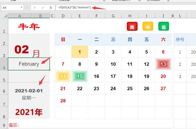 下载一个万年历日历，实用老黄历万年历下载