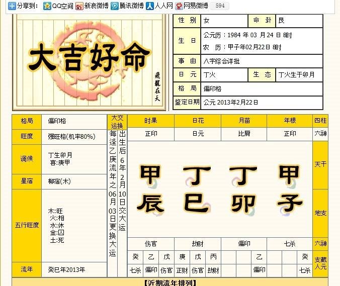 属鼠与什么相冲，属龙与属鼠相冲吗