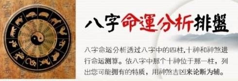 免费四柱八字排盘详解，最准八字免费排盘详解