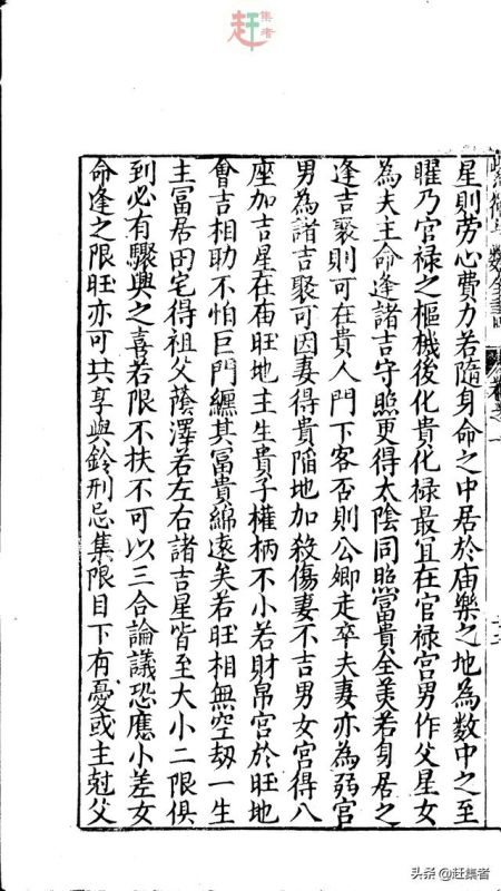 免费八字排盘算命详解紫微斗数，紫微斗数144张命盘详解