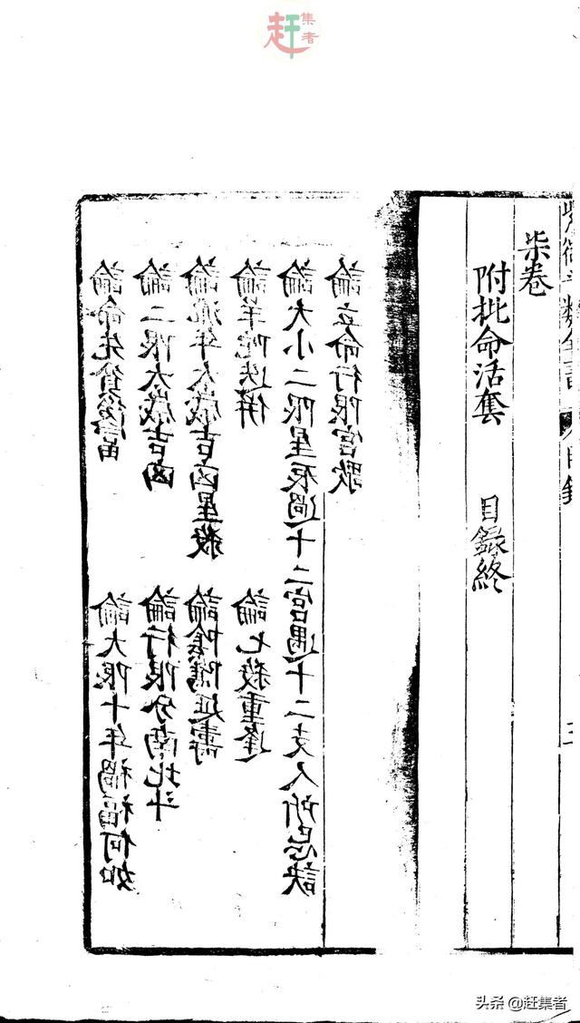 免费八字排盘算命详解紫微斗数，紫微斗数144张命盘详解