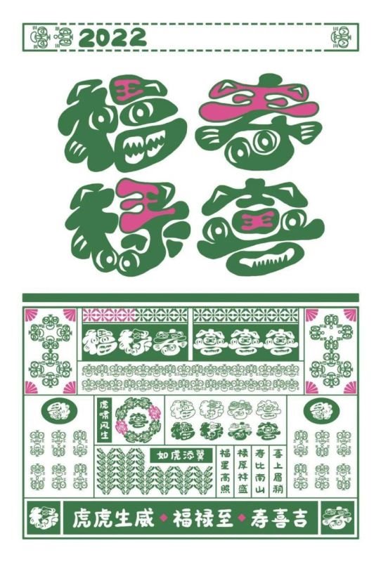 022年新生肖表，最新2022