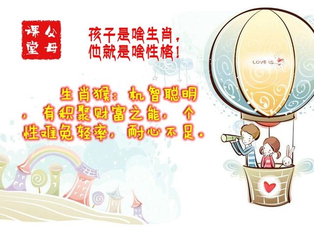 父母属相和孩子属相，父母和孩子属相相害