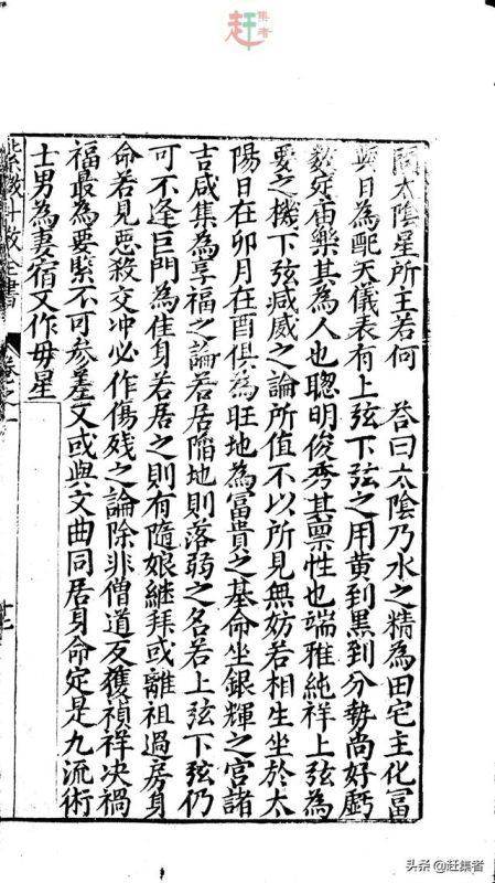 免费八字排盘算命详解紫微斗数，紫微斗数144张命盘详解