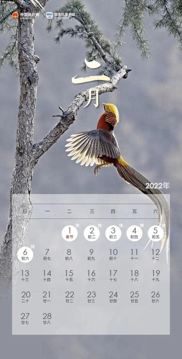 022年日历生肖表，日历2022