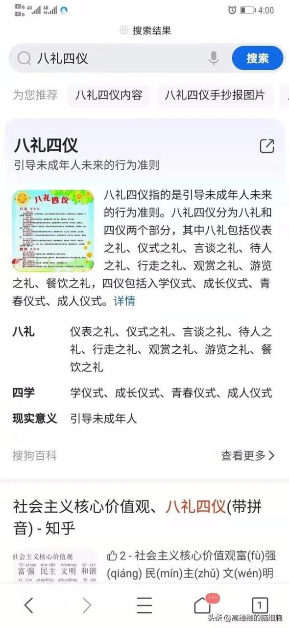 八字排盘宝免费版下载，灵机八字排盘软件手机版