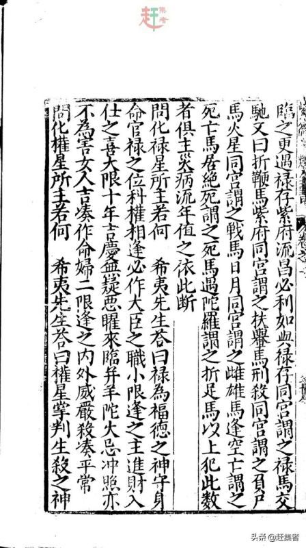 免费八字排盘算命详解紫微斗数，紫微斗数144张命盘详解
