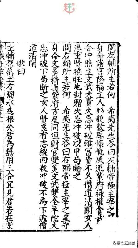 免费八字排盘算命详解紫微斗数，紫微斗数144张命盘详解